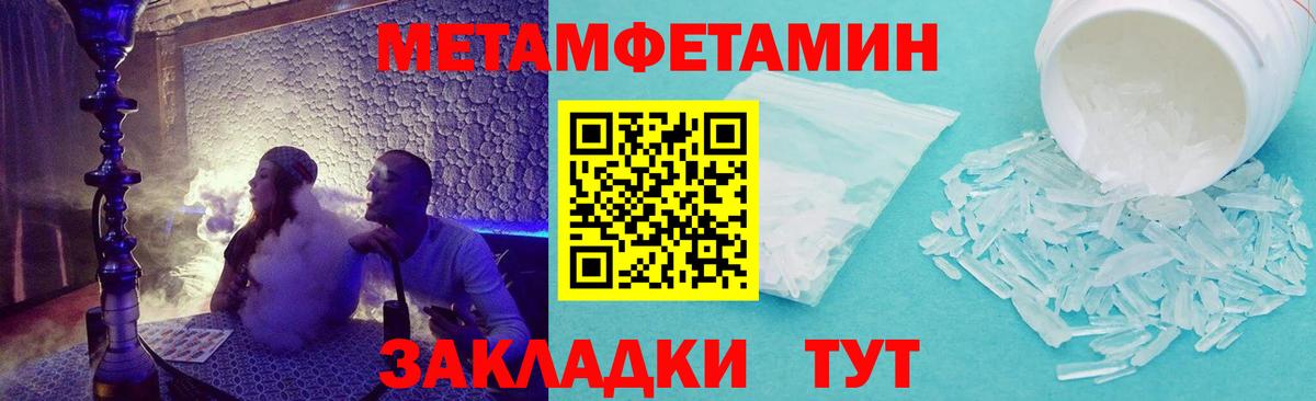 АМФЕТАМИН Premium Губкин