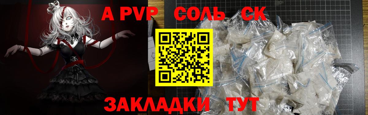 Губкин  А ПВП СК КРИС  Alfa_PVP Соль  Вход с VPN  A-PVP крисы CK 