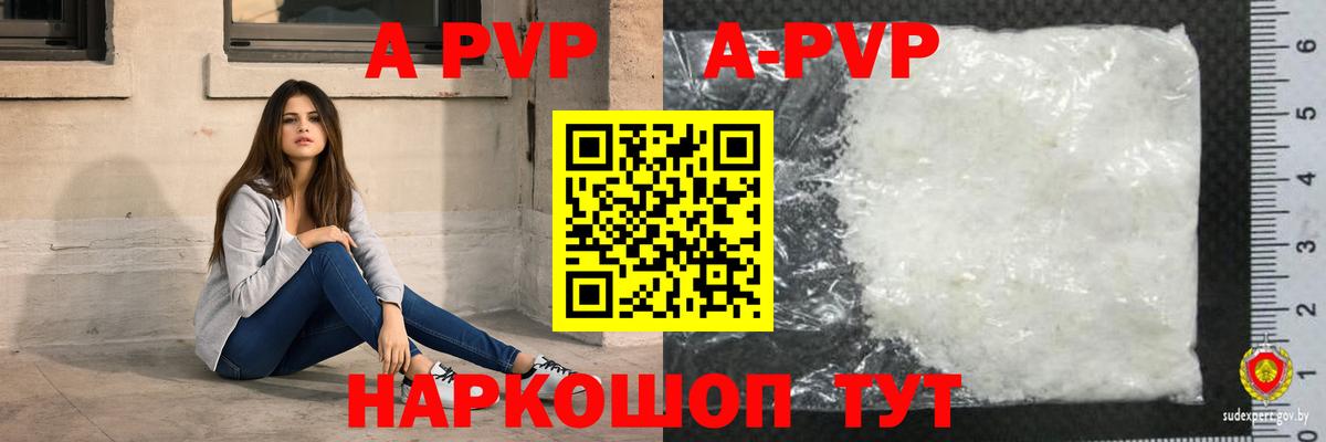 Alpha PVP СК Губкин