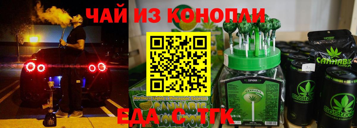 Печенье с ТГК марихуана  Вход с VPN  Губкин 