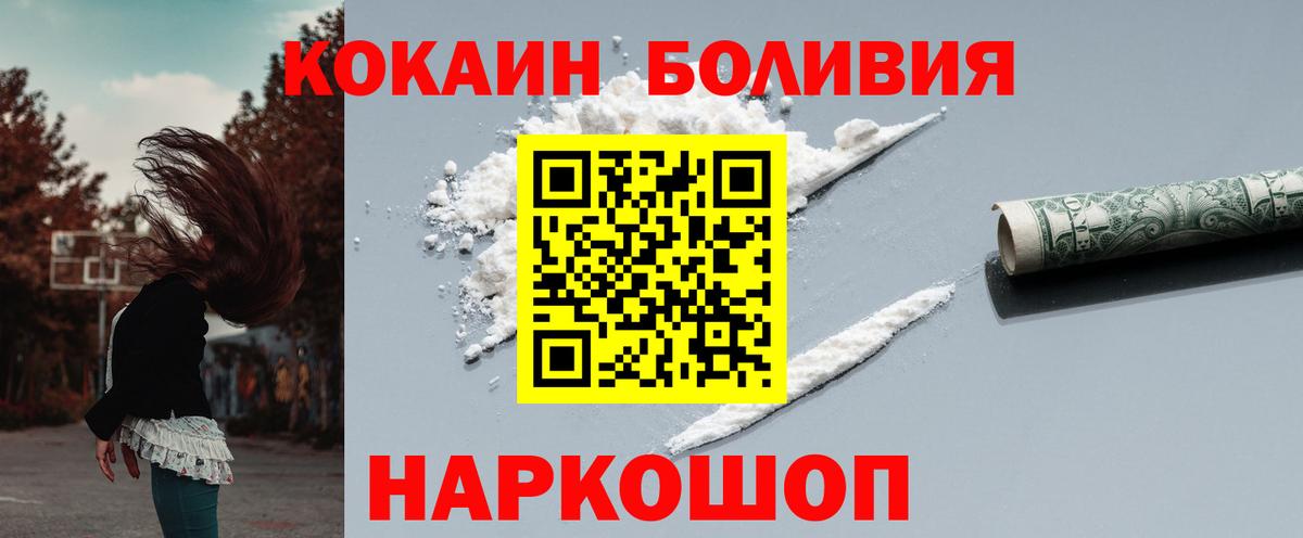 цены   Вход с VPN  Губкин  Cocaine  Cocaine Эквадор  Cocaine FishScale 