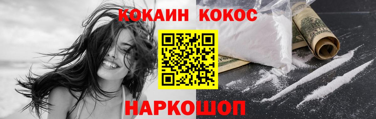 Cocaine 98% Губкин