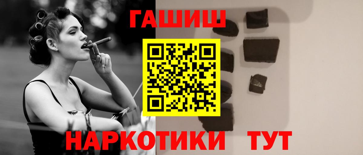 ГАШИШ Premium  ГАШ  Губкин  ГАШИШ Ice-O-Lator  Вход с VPN 
