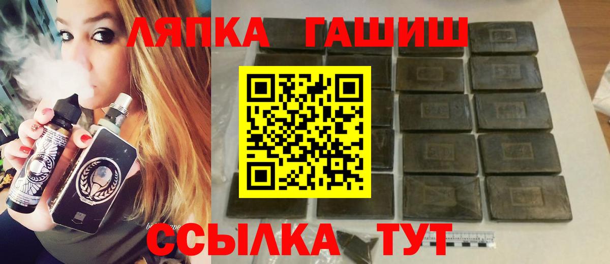 ГАШ VHQ Губкин