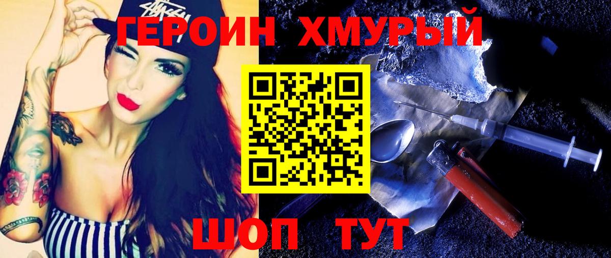Героин Афган  Вход с VPN  Губкин 