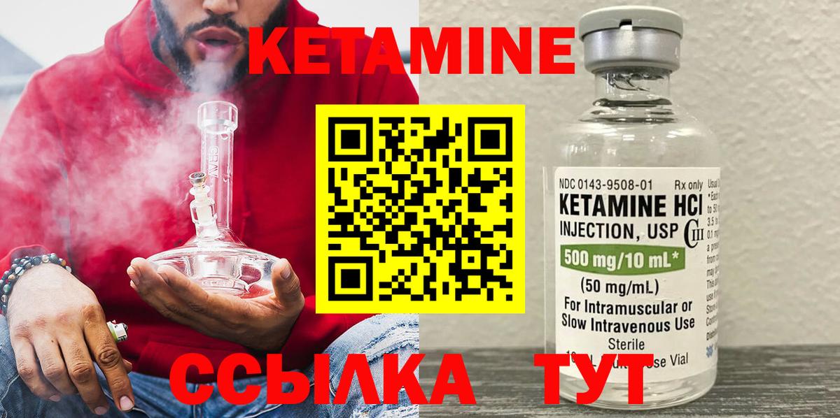 КЕТАМИН VHQ  Вход с VPN  КЕТАМИН VHQ  Губкин 