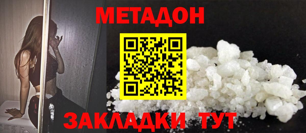 Губкин  гидра ТОР  Вход с VPN  МЕТАДОН белоснежный  МЕТАДОН мёд 
